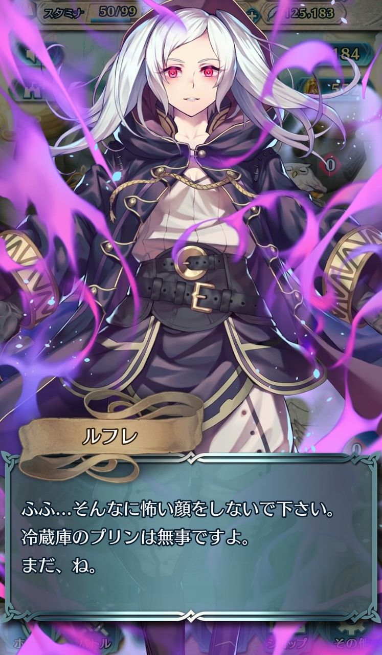 Feh 画像あり 女ルフレさんのセリフ 意外と可愛い件wwwwwwww ファイアーエムブレム ヒーローズ Gameinn