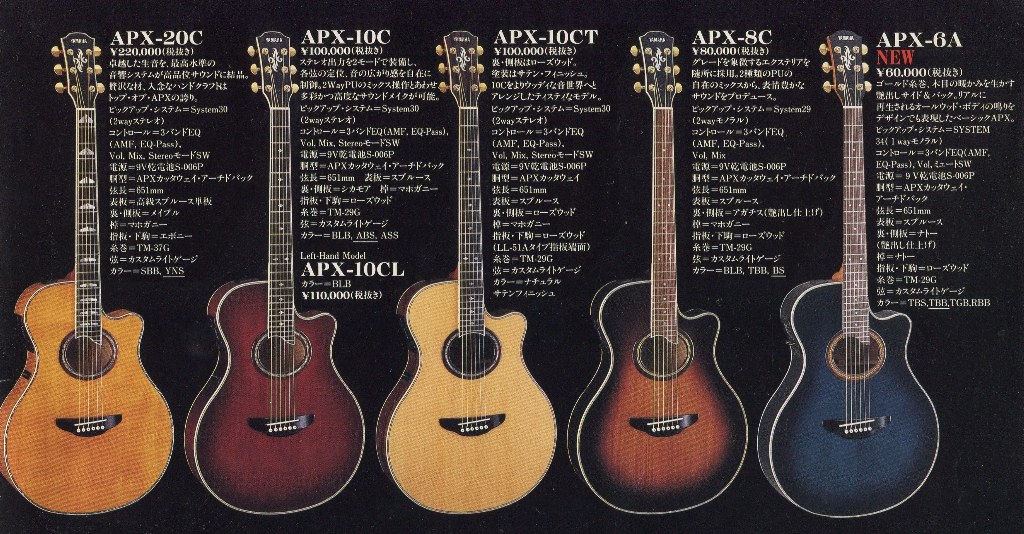 Yamaha APX-8C エレクトリックアコースティックギター YAMAHA APX-6A