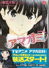 100627-amagami-1