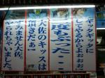 080721-corasawa-3.jpg