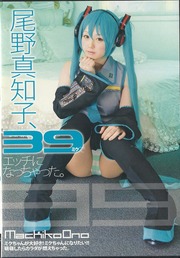 20120210-miku-19