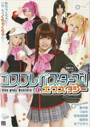 20121220-COSBUS-21