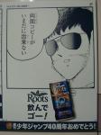 080528-roots-11.jpg
