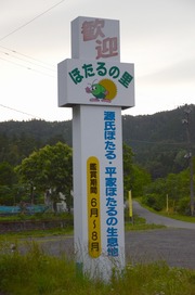20120623-hotaru-8