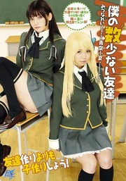 20120128-haganai-1
