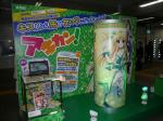 081230-akikan-1.jpg