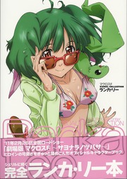110225-ranka-1