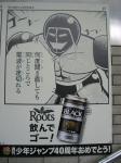 080528-roots-15.jpg