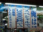080721-corasawa-4.jpg