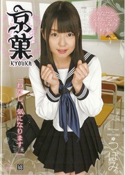 20121218-kyoka28