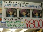 080706-orenoyome-2.jpg