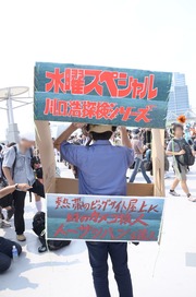 20130810-C84NT_78