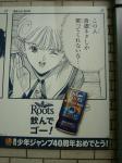 080528-roots-19.jpg