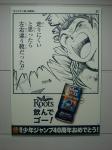 080528-roots-2.jpg