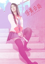 20140224-hitagi_0
