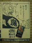 080528-roots-16.jpg
