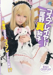20120419-MACHIKO-28