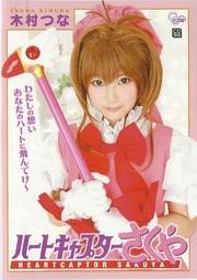 20121127-sakura-1