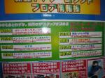 090103-sofmap-1.jpg