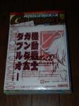 070126gundam-a-2.jpg