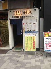 20130519-udon
