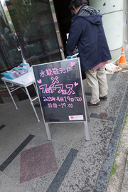 20150420-mzryu