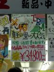 080822-msigloo-5.jpg