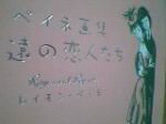 ペイネ