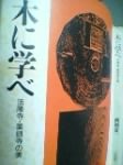 木