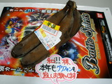 2013bakaクジ