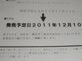 オマエが守れよ