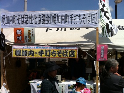 麺サミット12