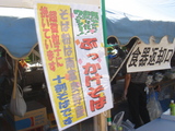 麺サミット11