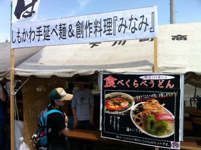 麺サミット14