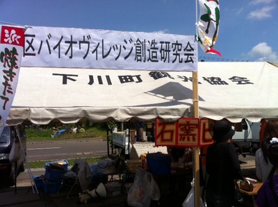 麺サミット23
