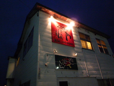 <b>旭川</b> あさひかわ地域情報 〔北海道〕 : 呑んだ〆にはラーメン <b>...</b>