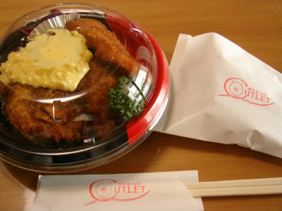 カトレット9ソースカツ丼