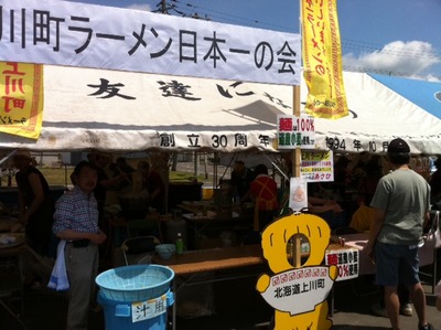 麺サミット20