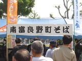麺サミット10