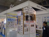 ブース29