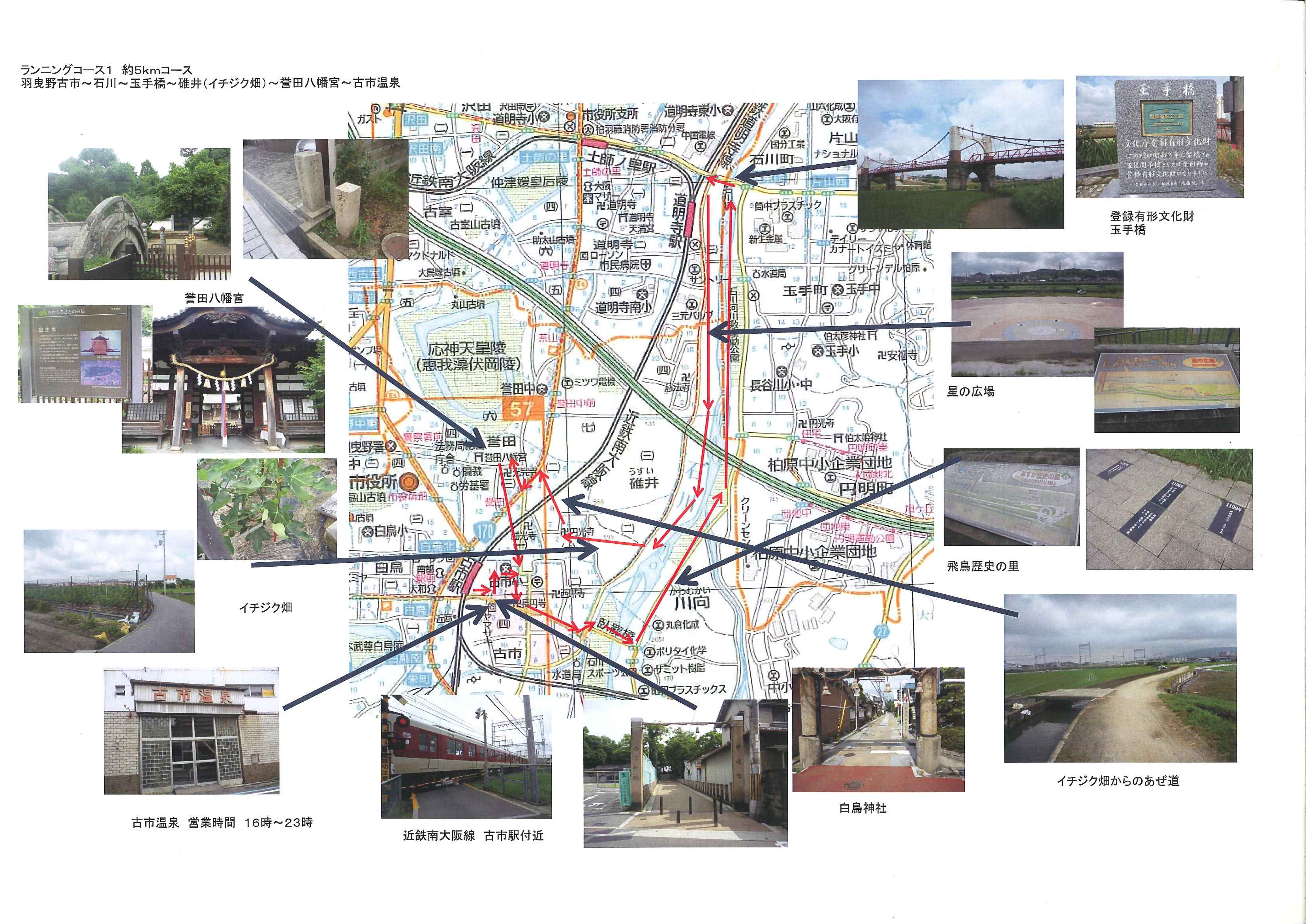 古市5?ランマップ
