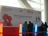 香港 展示会 2