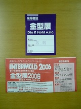 2006ǯ¡¡¥¤¥ó¥¿¡¼¥â¡¼¥ë¥É