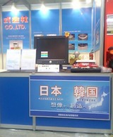 IPF設営 完了