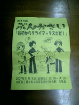 藤工 文化祭 1