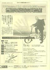 ものづくり経営力強化セミナー