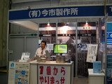 機械要素技術展 1