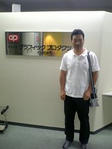 GP講習 2