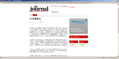 newscoop_test