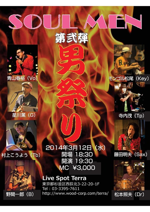 flyer_140312